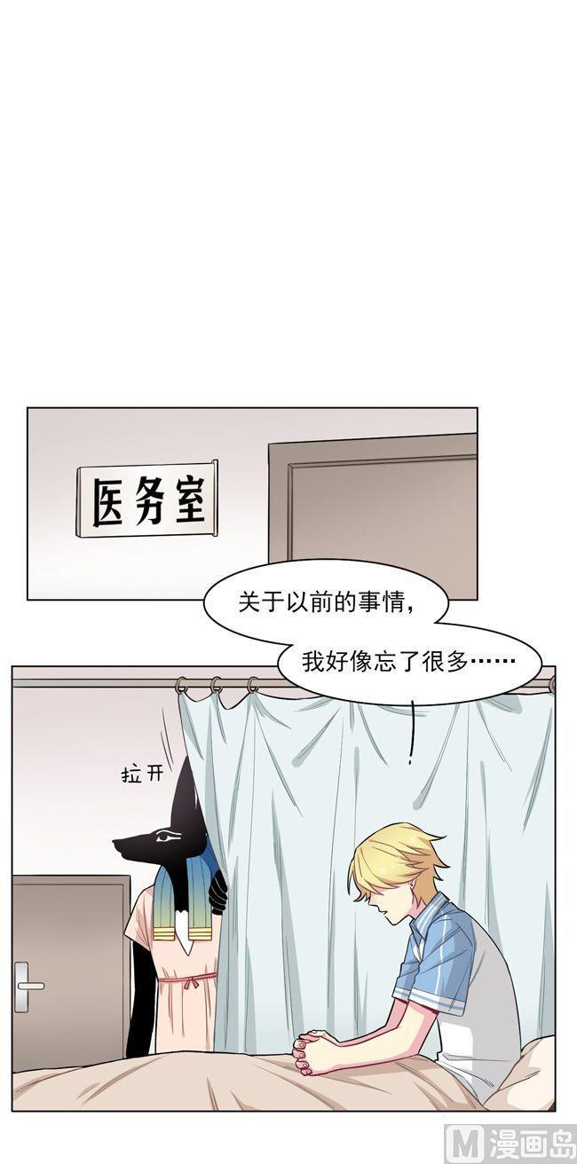 《非量产型穿越》第68话 第16页