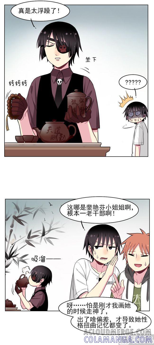 《非量产型穿越》第68话 第7页