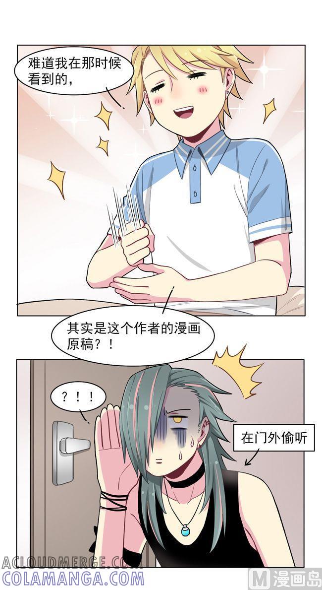 《非量产型穿越》第68话 第25页