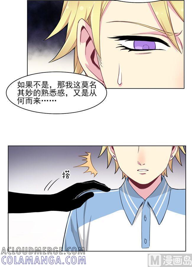 《非量产型穿越》第68话 第19页