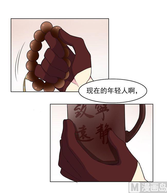 《非量产型穿越》第68话 第6页