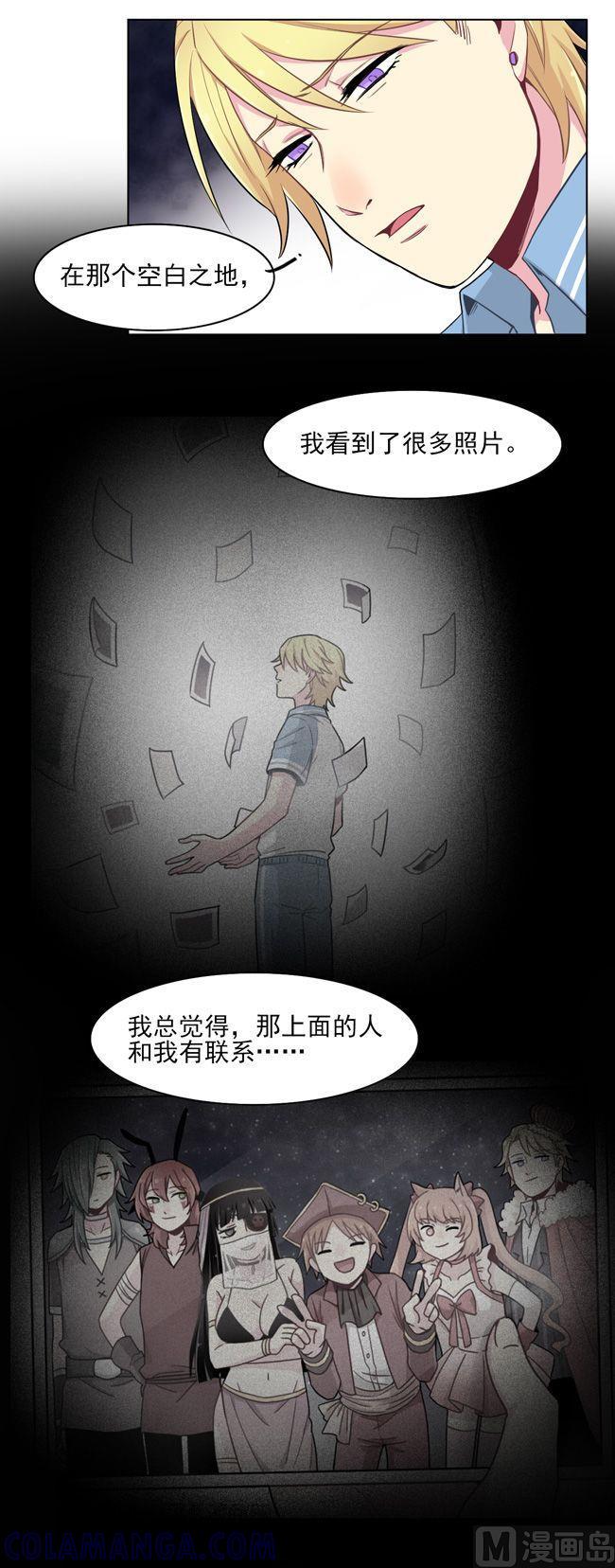 《非量产型穿越》第68话 第17页