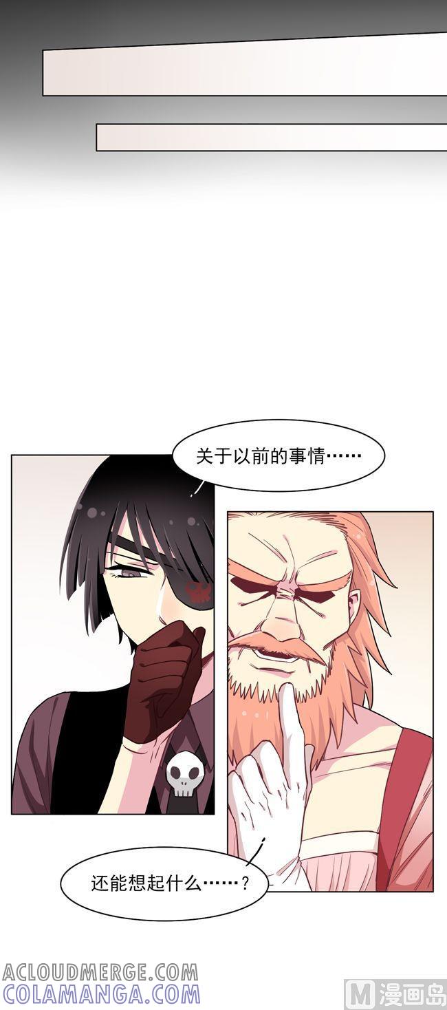 《非量产型穿越》第69话 第7页