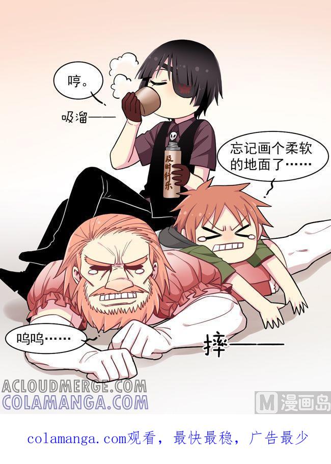 《非量产型穿越》第69话 第21页