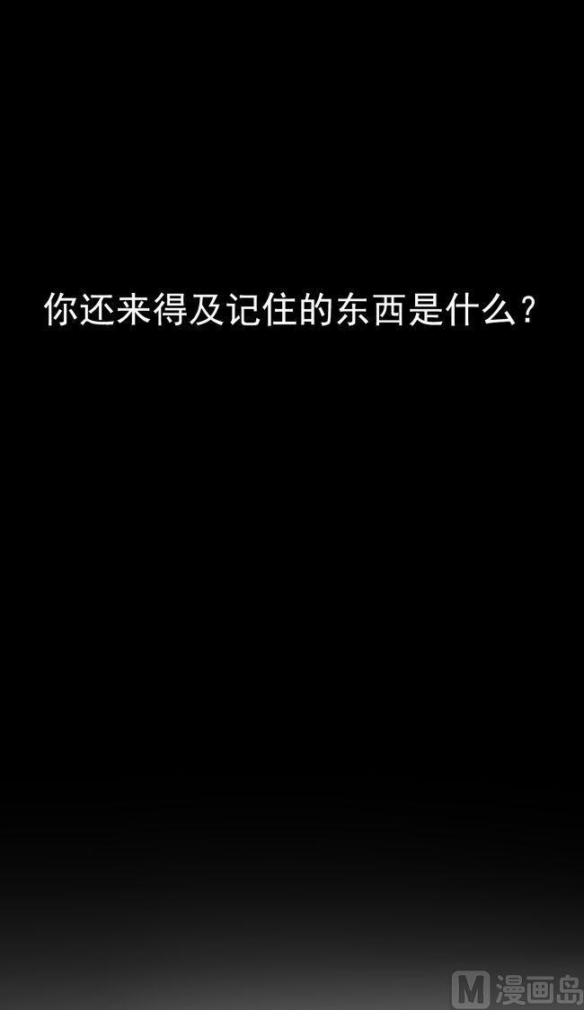 《非量产型穿越》第69话 第6页