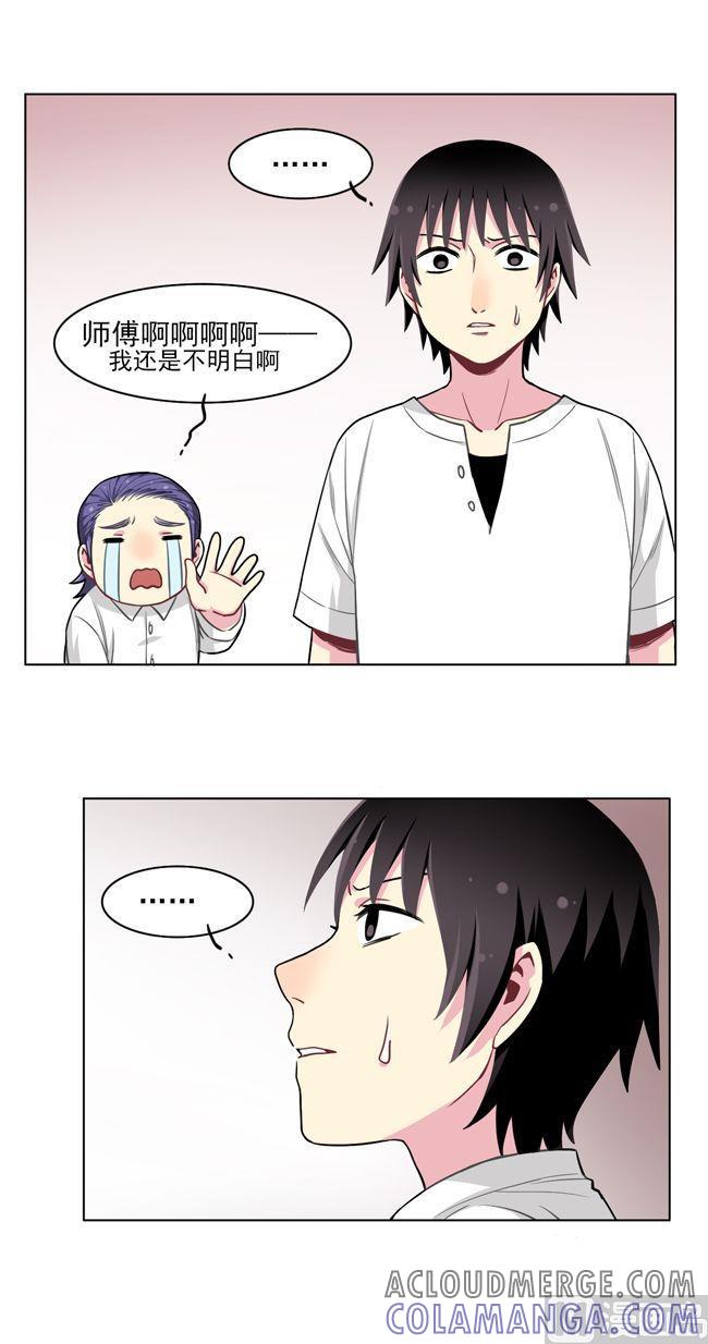 《非量产型穿越》第69话 第19页