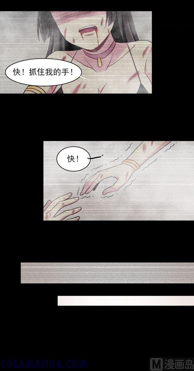 《非量产型穿越》第69话 第3页