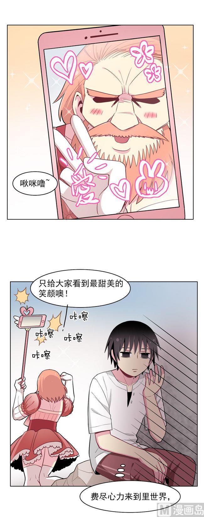 《非量产型穿越》第70话 第26页