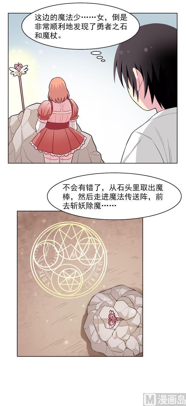 《非量产型穿越》第70话 第24页