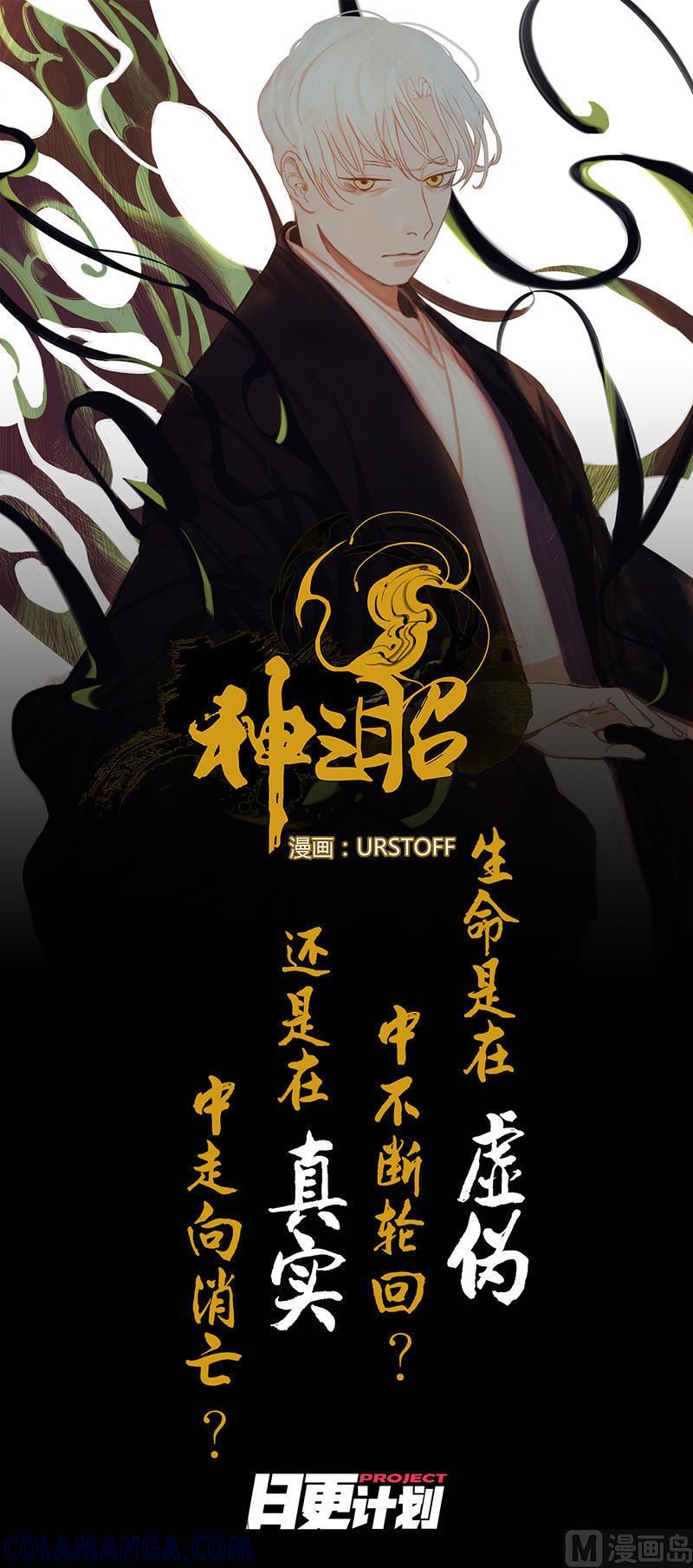 《非量产型穿越》番外篇 情人节 第6页