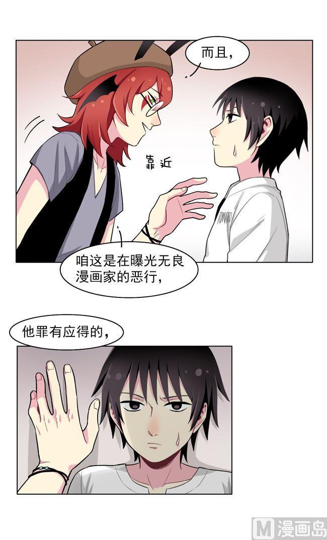 《非量产型穿越》第71话 第22页