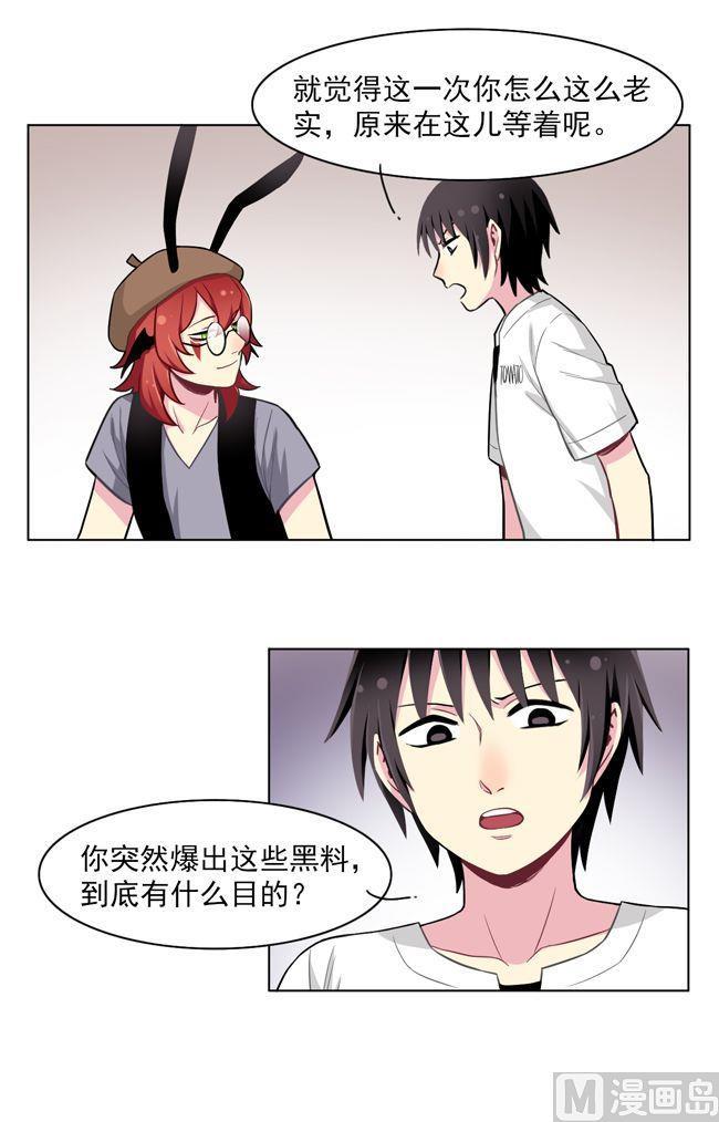 《非量产型穿越》第71话 第20页
