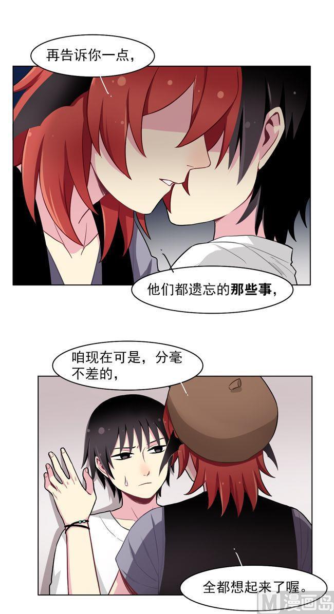 《非量产型穿越》第71话 第24页