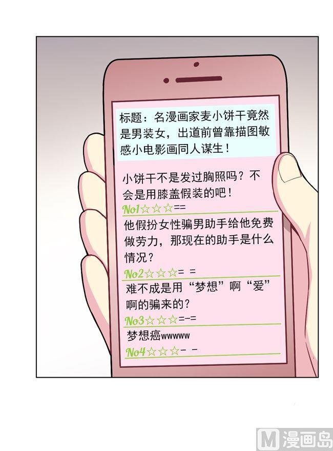 《非量产型穿越》第71话 第10页