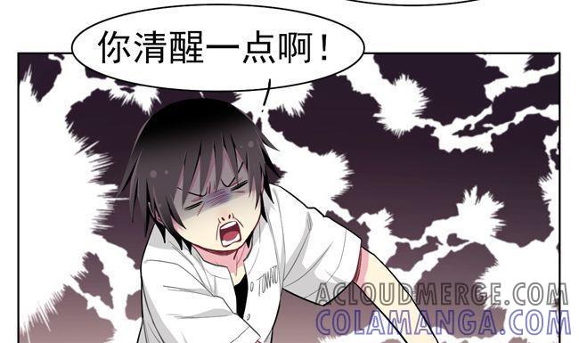 《非量产型穿越》第72话 第7页