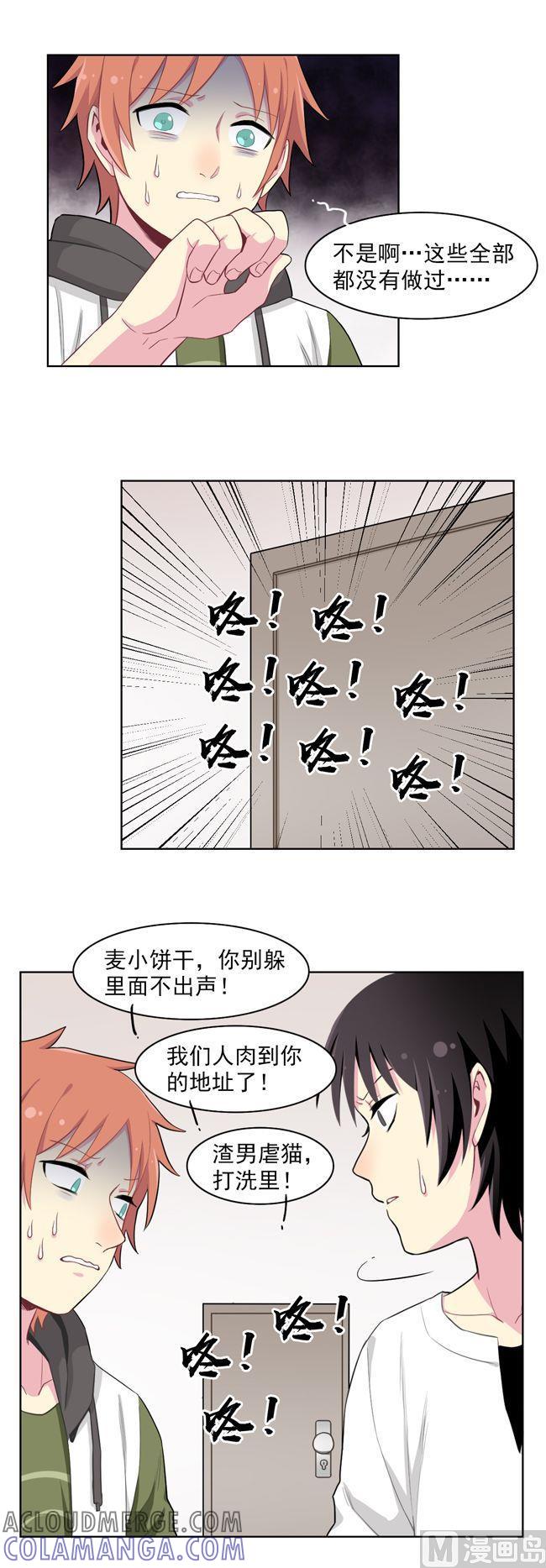 《非量产型穿越》第72话 第21页