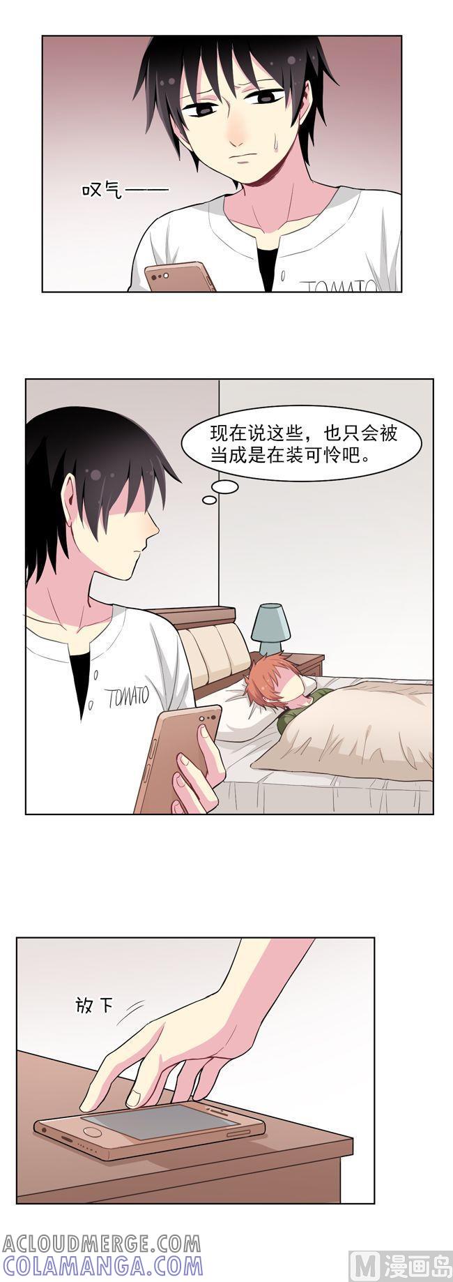 《非量产型穿越》第73话 第5页