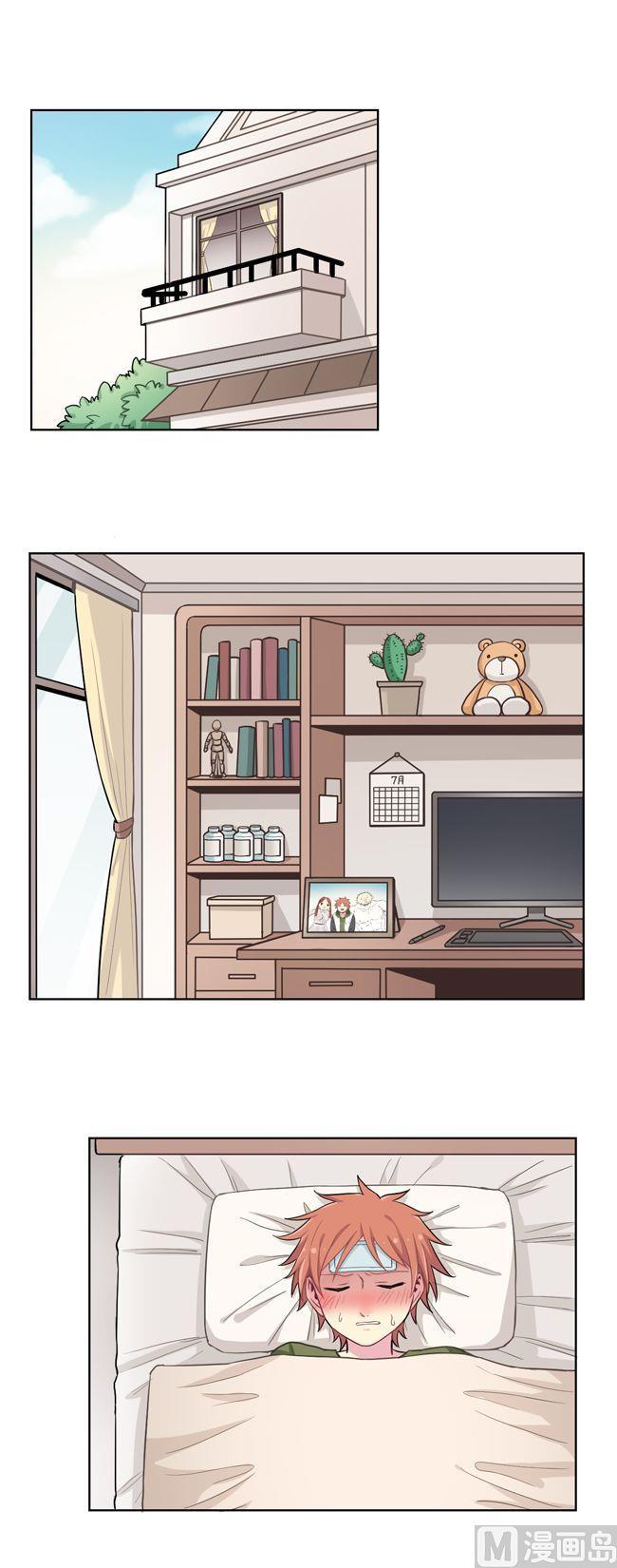 《非量产型穿越》第73话 第2页