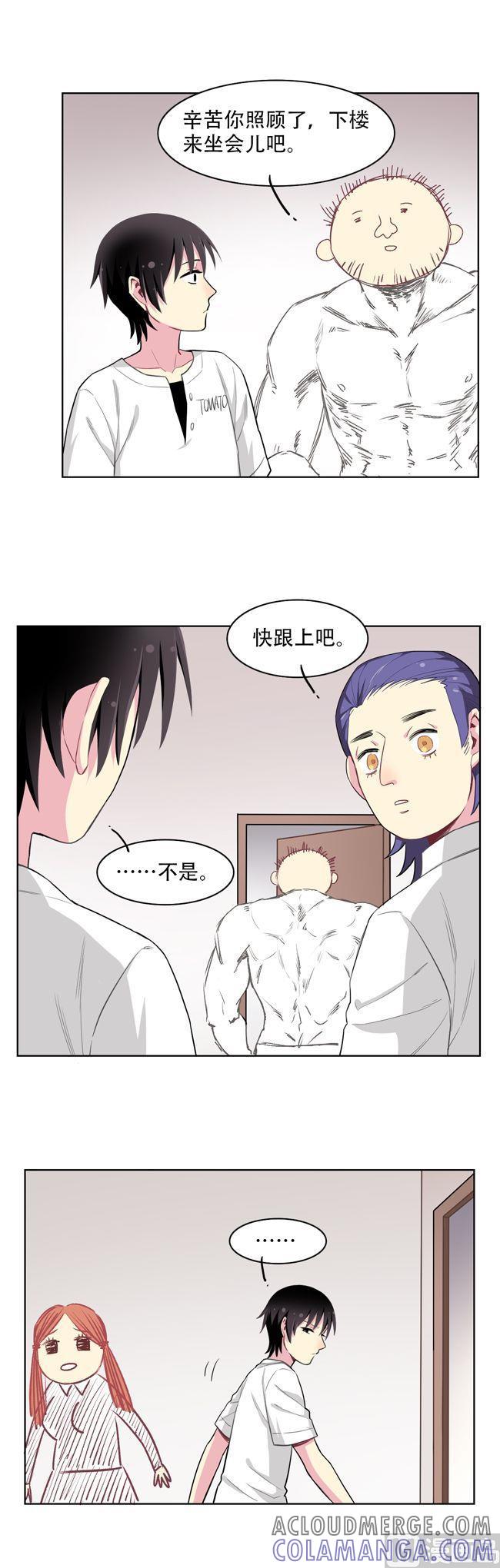 《非量产型穿越》第73话 第9页