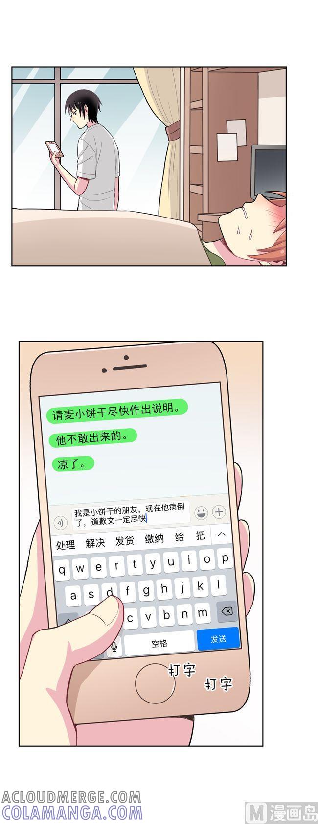 《非量产型穿越》第73话 第3页