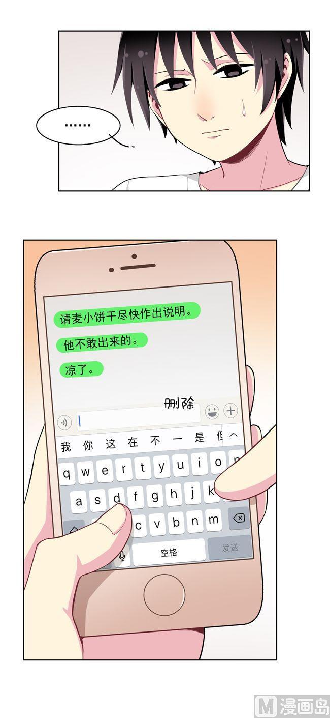 《非量产型穿越》第73话 第4页