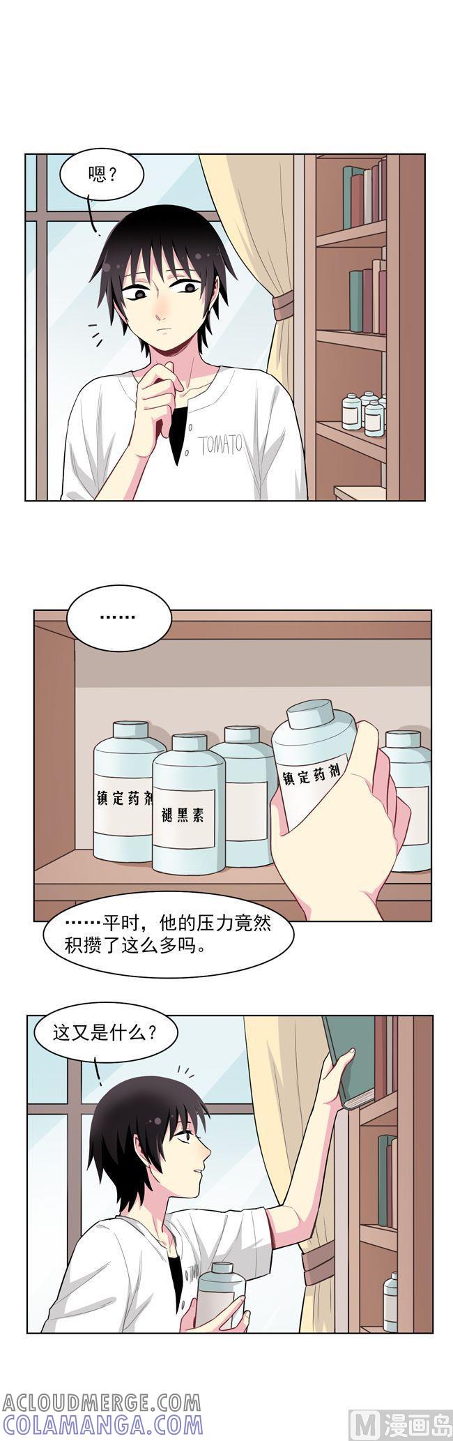 《非量产型穿越》第73话 第7页