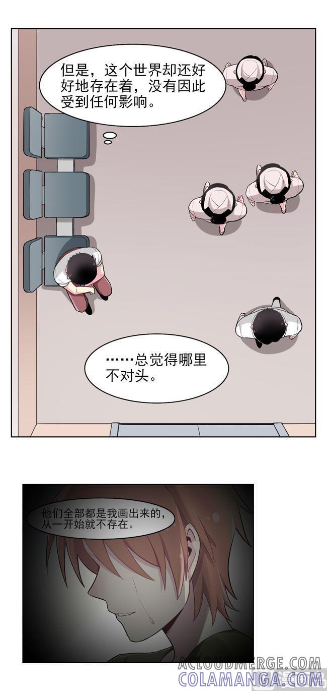 《非量产型穿越》第74话 第3页