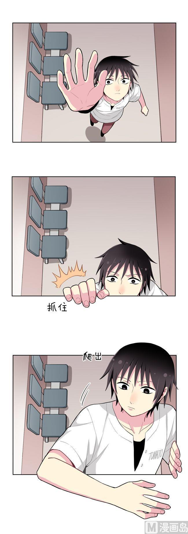 《非量产型穿越》第74话 第6页