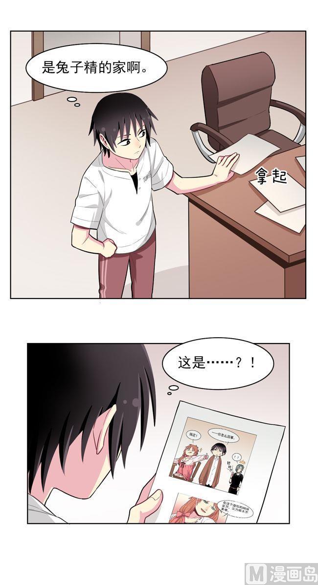 《非量产型穿越》第74话 第8页