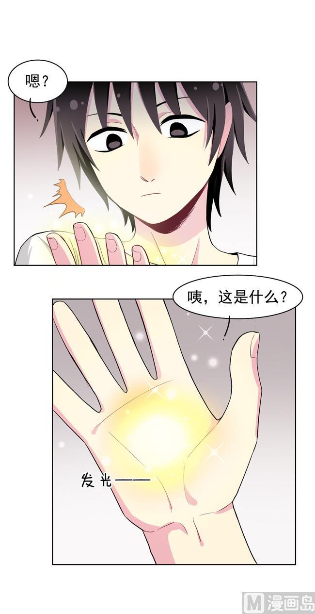 《非量产型穿越》第75话 第16页