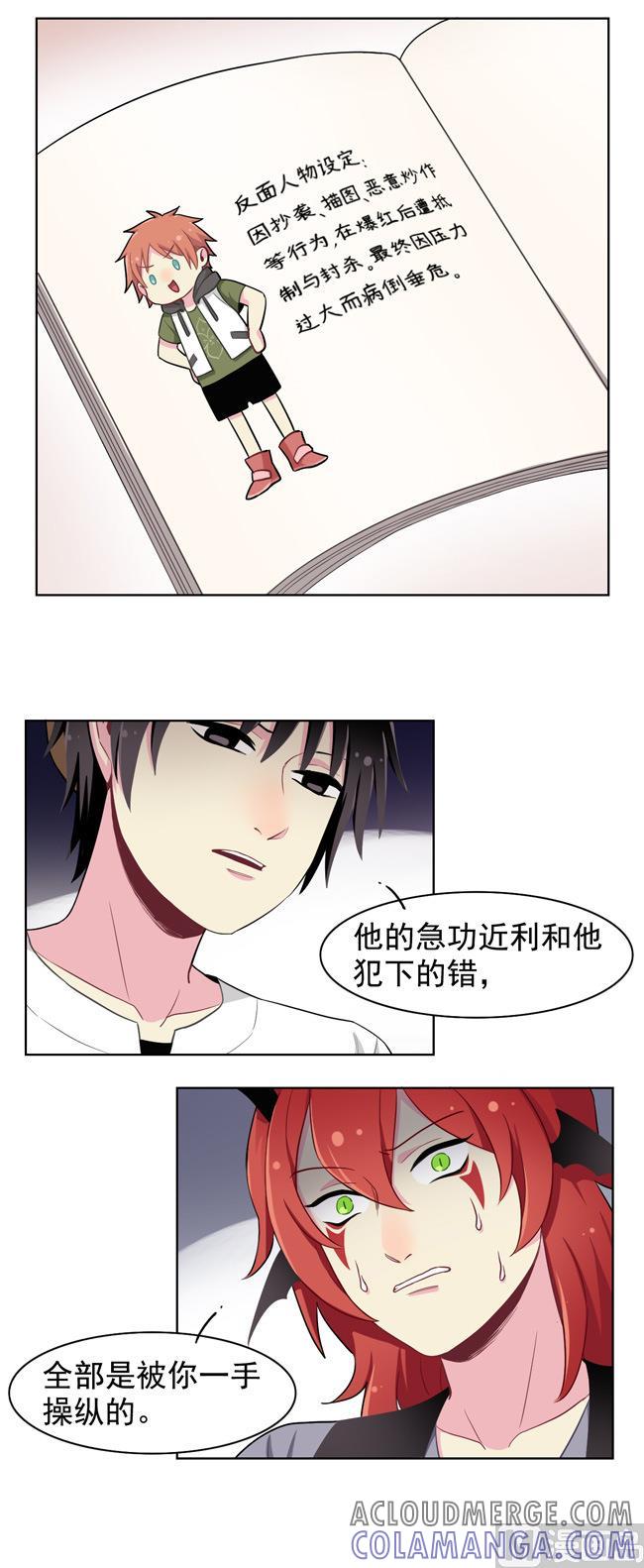 《非量产型穿越》第75话 第5页