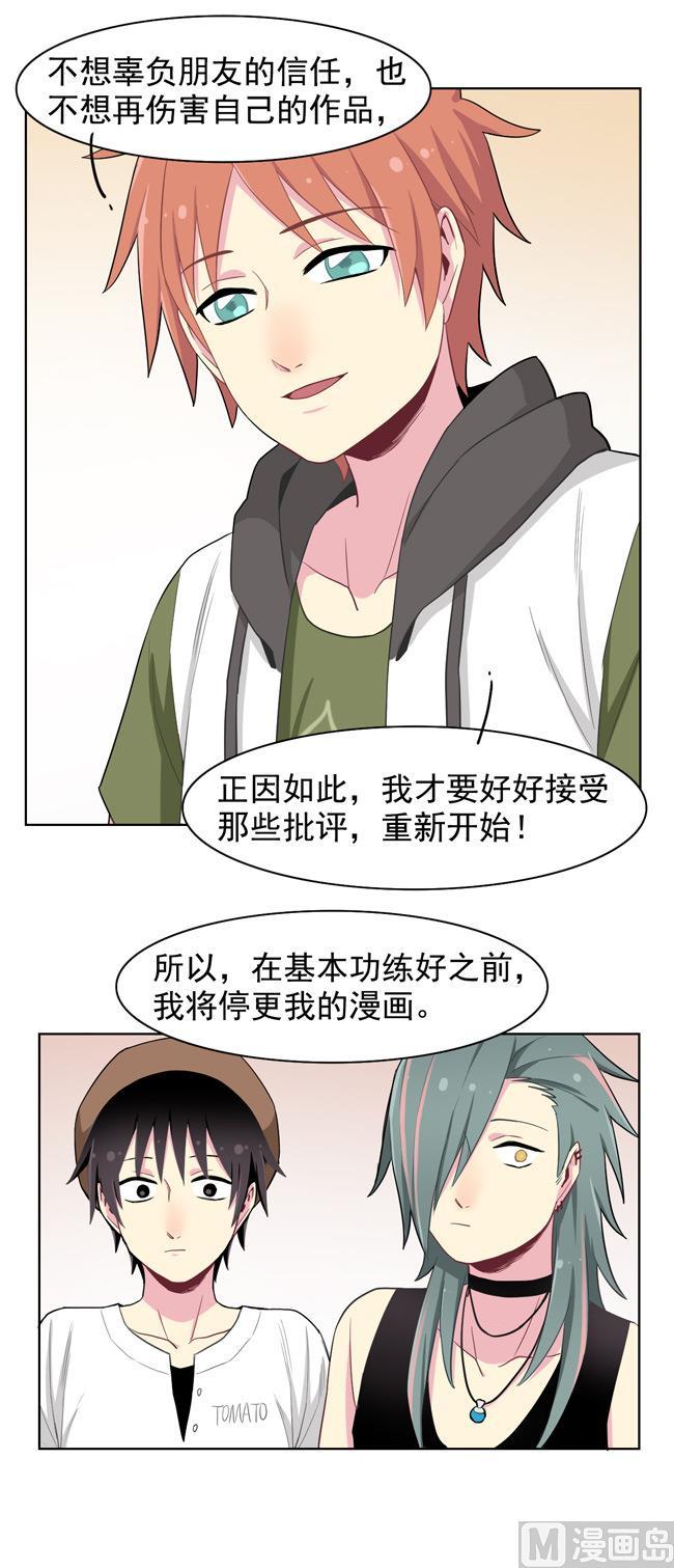 《非量产型穿越》第75话 第14页