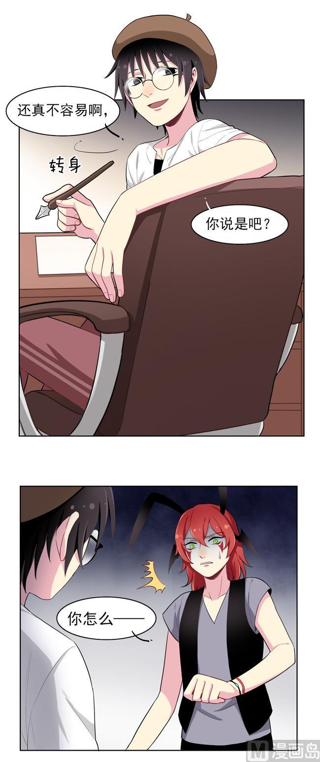 《非量产型穿越》第75话 第2页