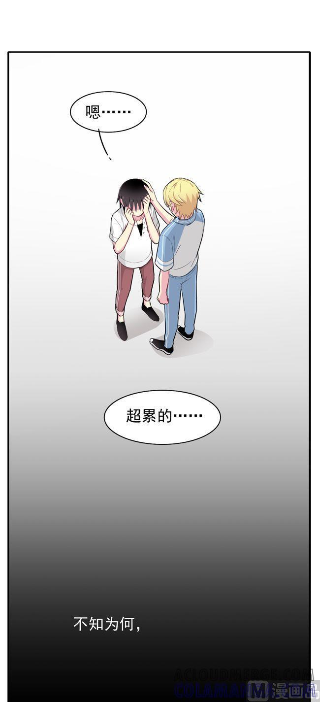 《非量产型穿越》第76话 第9页