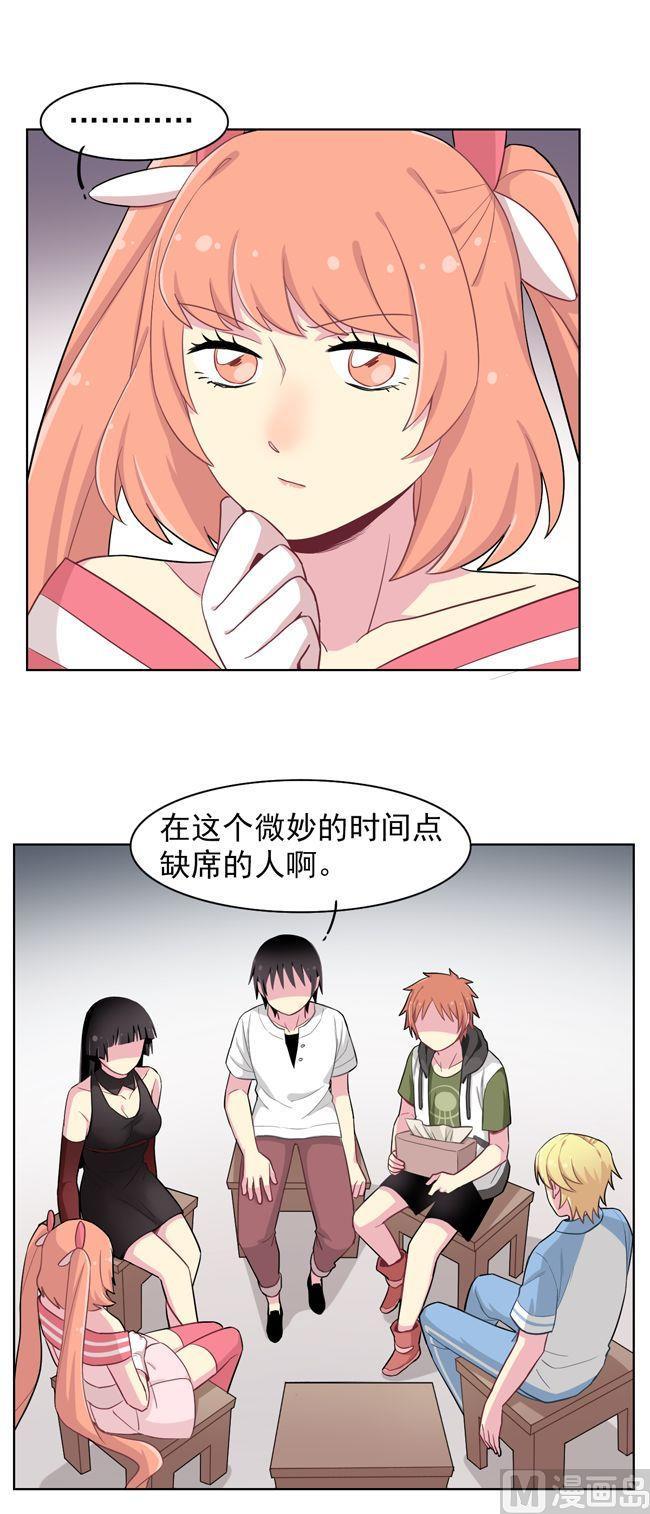 《非量产型穿越》第76话 第14页