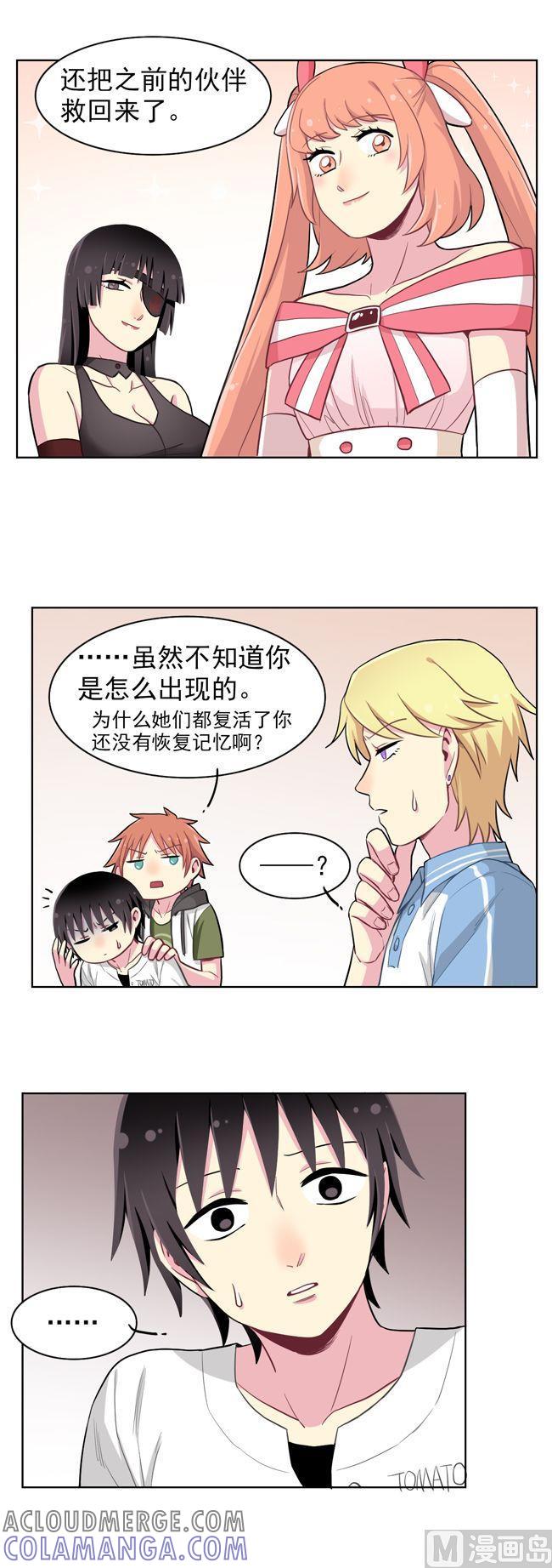 《非量产型穿越》第76话 第5页