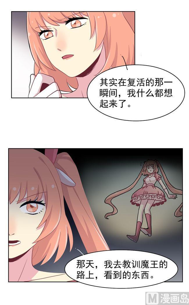 《非量产型穿越》第76话 第16页
