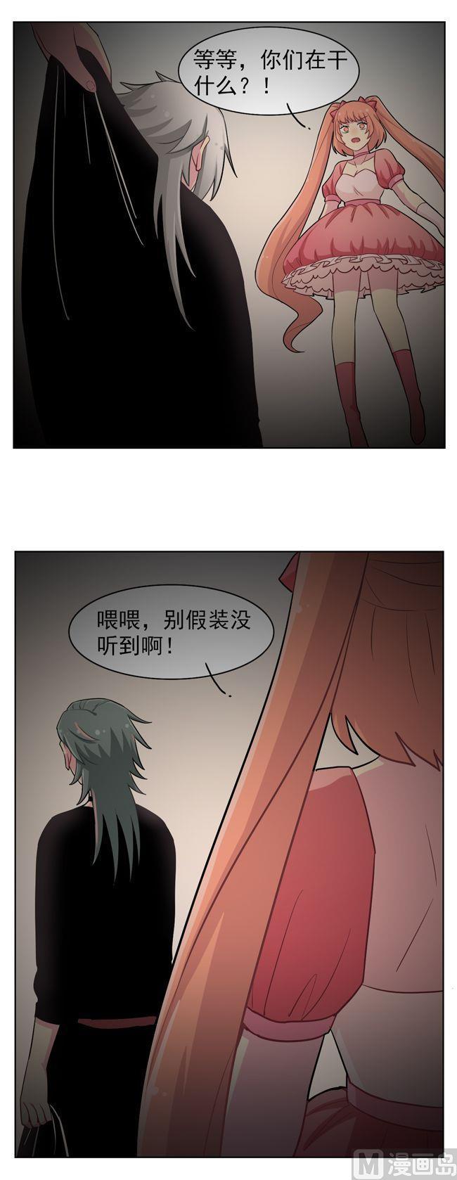 《非量产型穿越》第76话 第18页