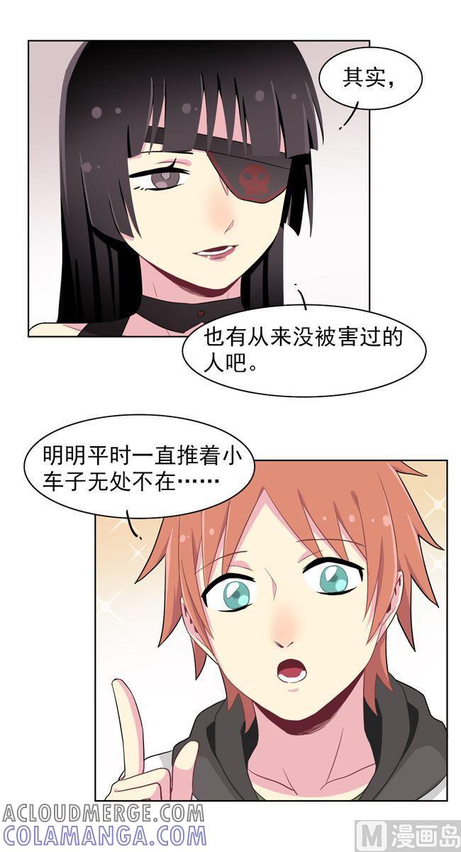 《非量产型穿越》第76话 第13页
