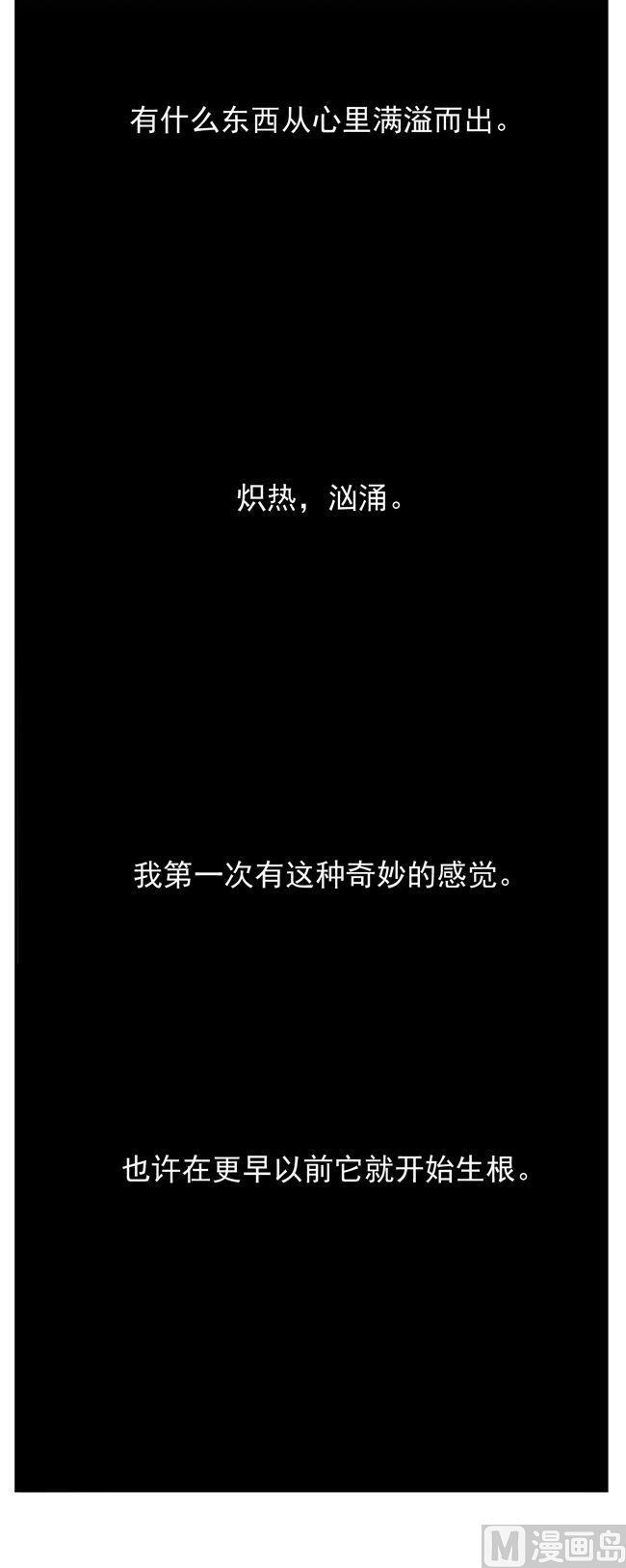 《非量产型穿越》第76话 第10页