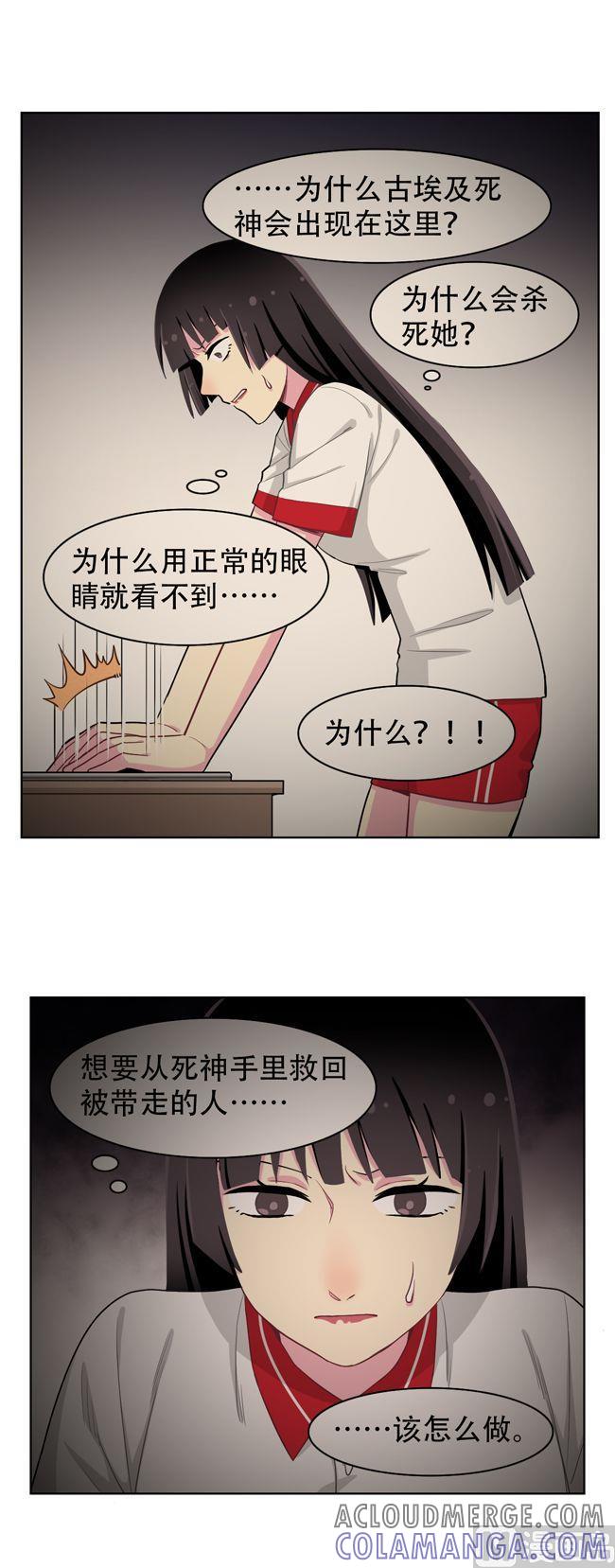 《非量产型穿越》第77话 第23页