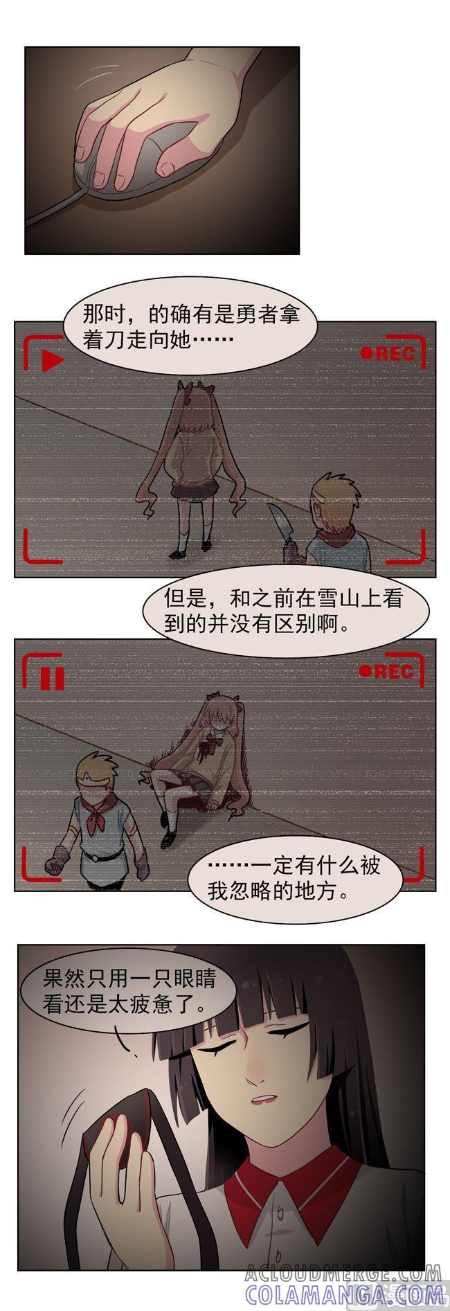 《非量产型穿越》第77话 第17页