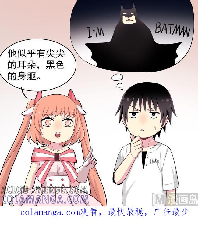 《非量产型穿越》第77话 第25页