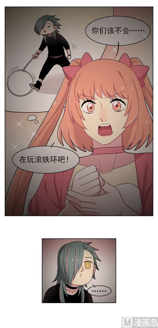 《非量产型穿越》第77话 第6页