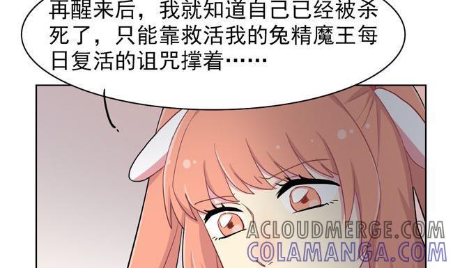 《非量产型穿越》第77话 第11页