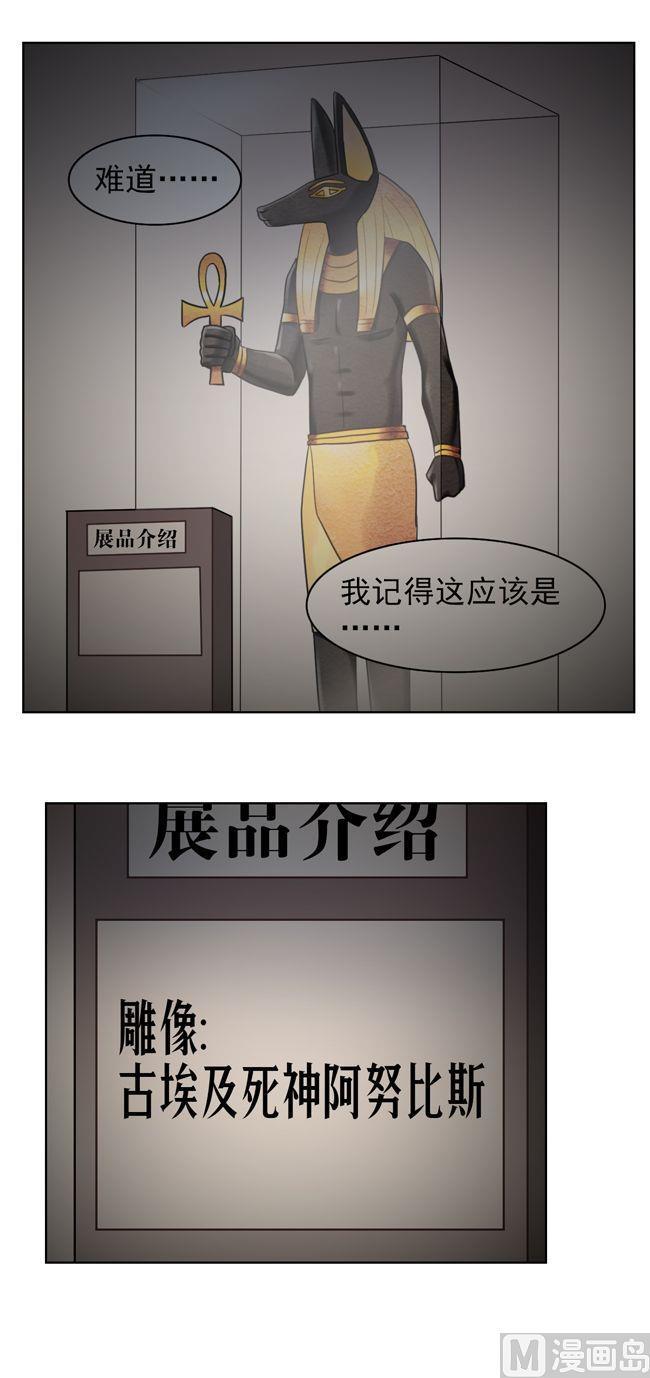 《非量产型穿越》第77话 第22页