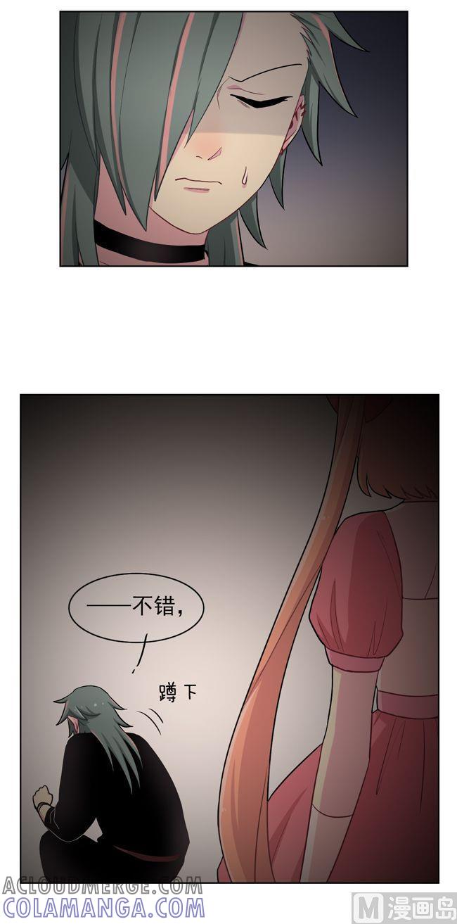 《非量产型穿越》第77话 第7页