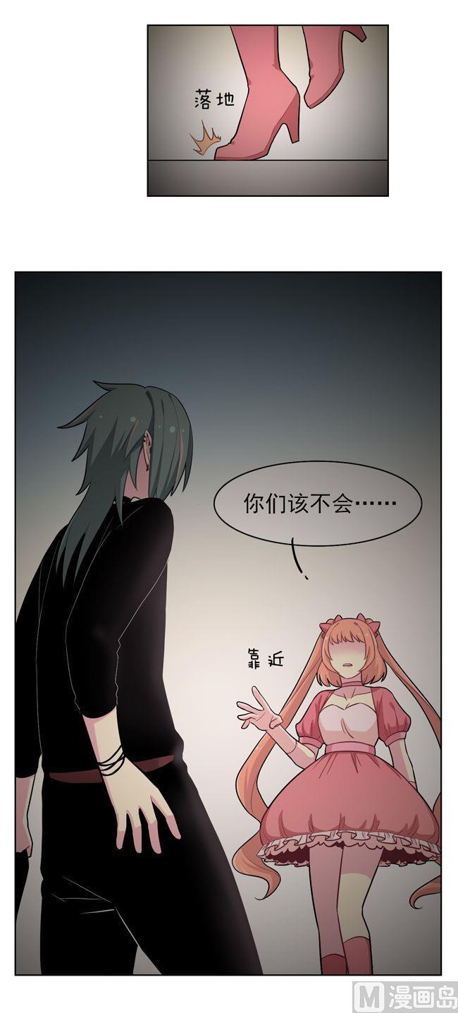 《非量产型穿越》第77话 第4页