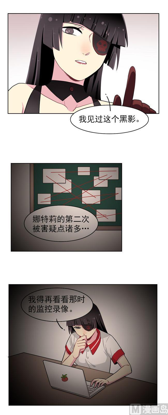 《非量产型穿越》第77话 第16页