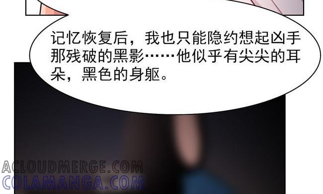 《非量产型穿越》第77话 第13页